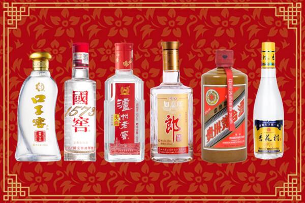 临夏州和政县回收名酒