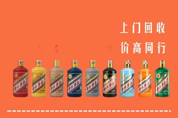 临夏州和政县回收茅台酒