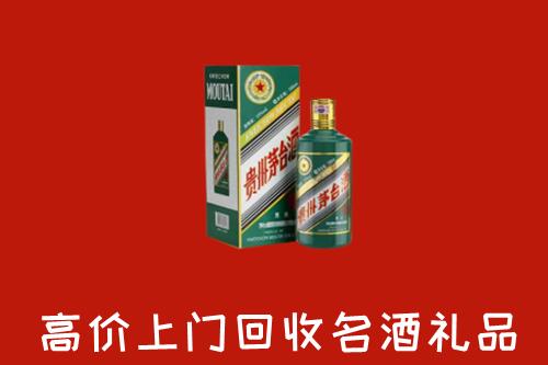 附近收购：临夏州和政县回收五星茅台酒