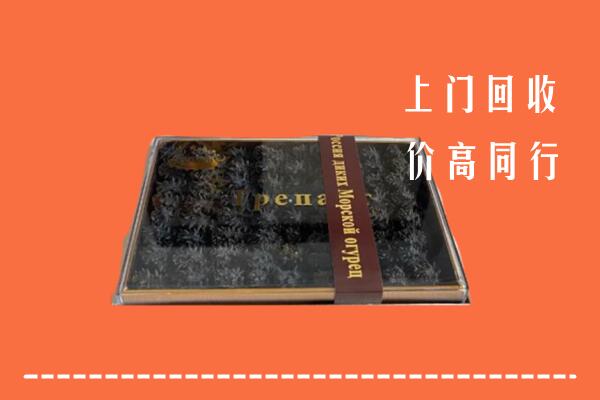 收购行情：临夏州和政县回收礼盒海参